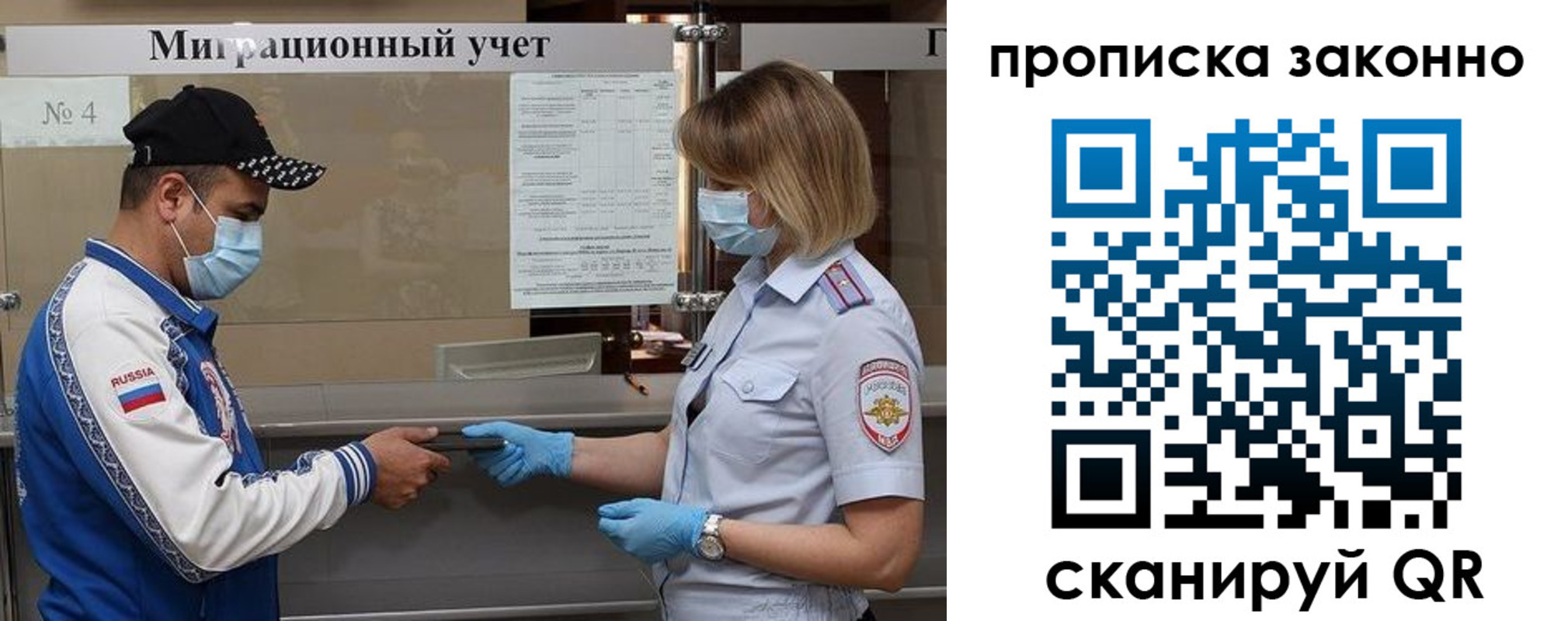регистрация в Черняховске