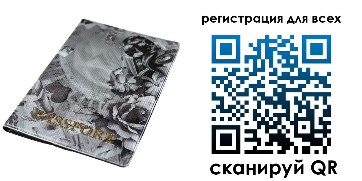 временная регистрация собственник в Черняховске