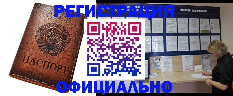 временная регистрация законно в Черняховске